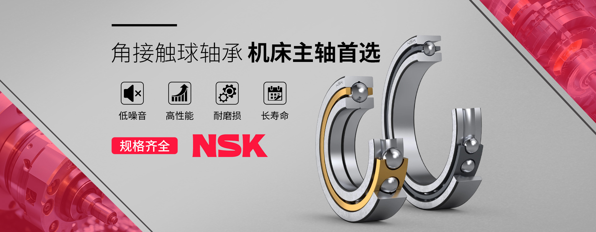 上海正关轴承有限公司