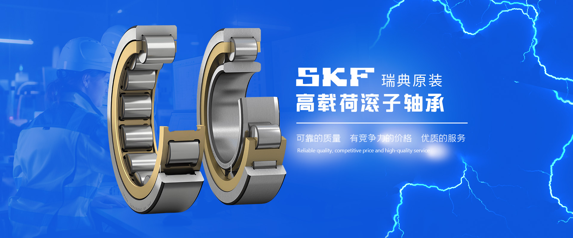 上海正关轴承有限公司